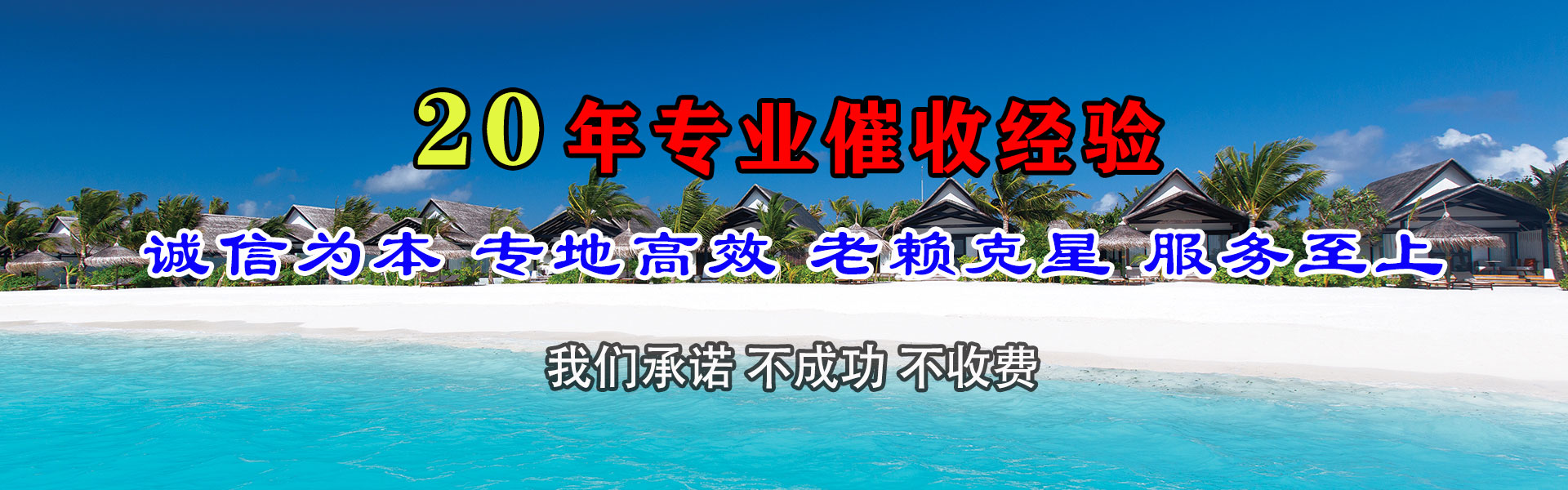 李沧清债公司